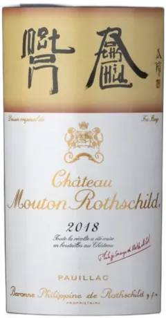 vue du vin Château Mouton Rothschild, cc Pauillac 2016