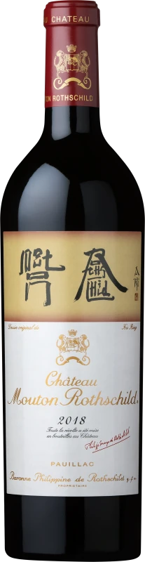 photo Château Mouton Rothschild 2018 1er cc