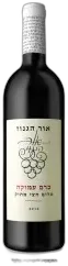 photo du vin Haganuz Amuka Semi Sweet Cabernet Sauvignon