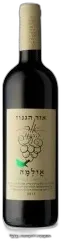 image du vin Haganuz Elima Cabernet Sauvignon & Cabernet Franc