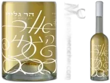 photo du vin Haganuz Har Gelili