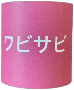 photos du vin Wabi Sabi