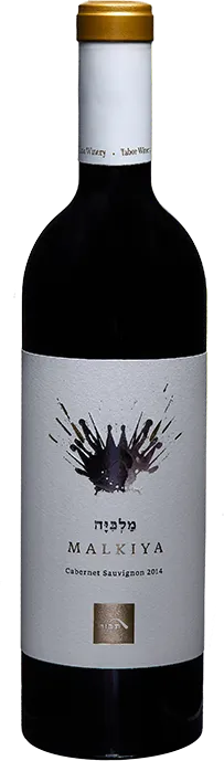 photos du vin Malkiya Cabernet Sauvignon