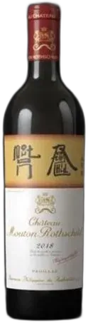 image du vin Château Mouton Rothschild