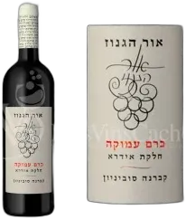 photo or Haganuz Amuka Cabernet Sauvignon 2018 Single Vineyard Idra