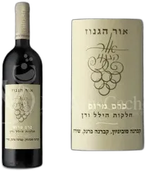 photo or Haganuz Marom Blend Cabernet Sauvignon & Franc et Shiraz 2013