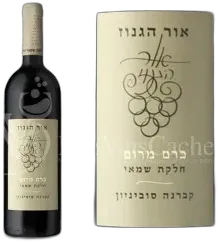 photo or Haganuz Marom Cabernet Sauvignon 2011 Shamai Single Vineyard