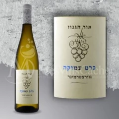 photo or Haganuz Amuka Gewurztraminer 2017