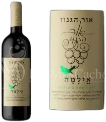 photo or Haganuz Elima Cabernet Sauvignon & Cabernet Franc 2017