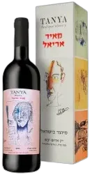 photo Tanya Meir Ariel Cabernet Sauvignon Merlot 2016 en