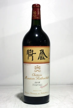 photo Mouton Rothschild 2018 Magnum