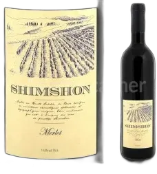 photo Shimshon Cabernet Syrah 2017