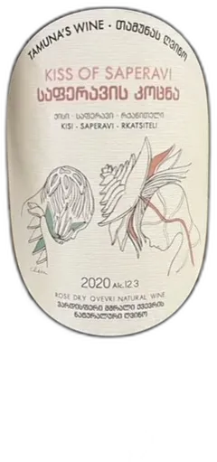 photos du vin Kiss of Saperavi
