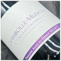 photo Chambolle Musigny les Groseilles