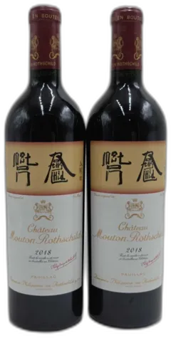 photo du vin Château Mouton Rothschild