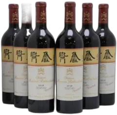 photo du vin Château Mouton Rothschild